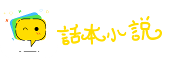 赧颜汗下网